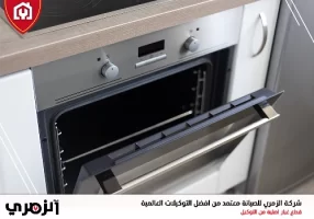 أعطال افران الغاز وكيفية إصلاحها