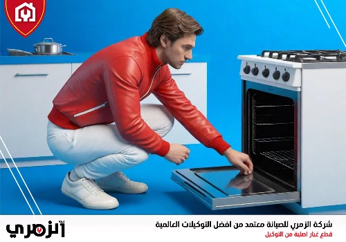 أعطال البوتاجازات وكيفية اصلاحها