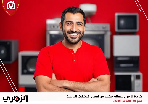 تصليح مجففات في الشارقة