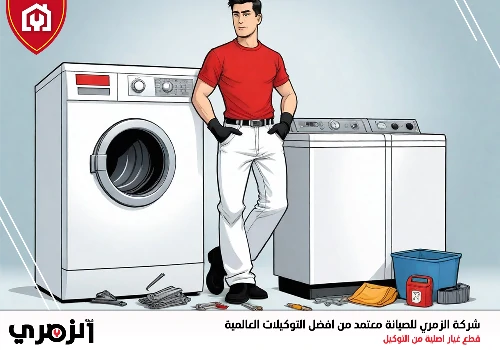 أعطال الغسالات وطرق إصلاحها