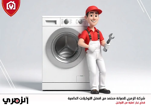 تصليح غسالات في دبي
