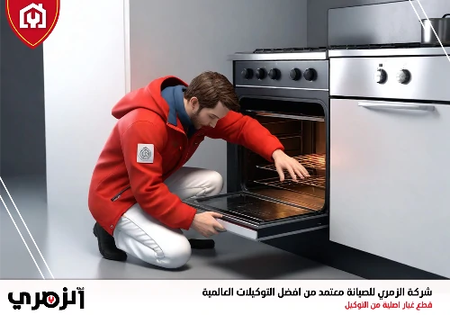 محل تصليح افران غاز في الإمارات