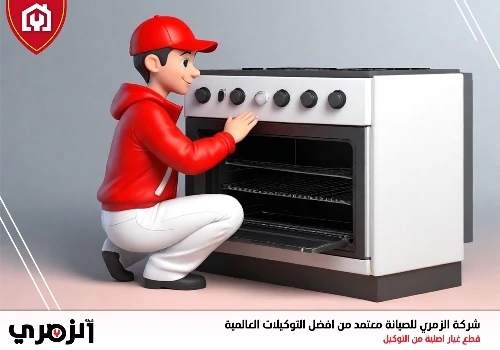 تصليح أفران في عجمان