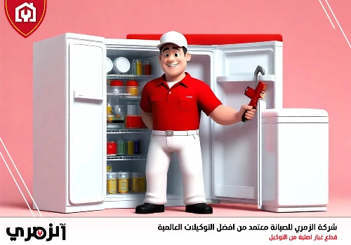 تصليح ثلاجات في دبي