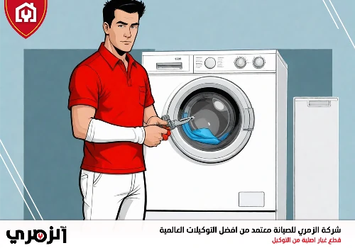 محل تصليح غسالات اطباق في الإمارات