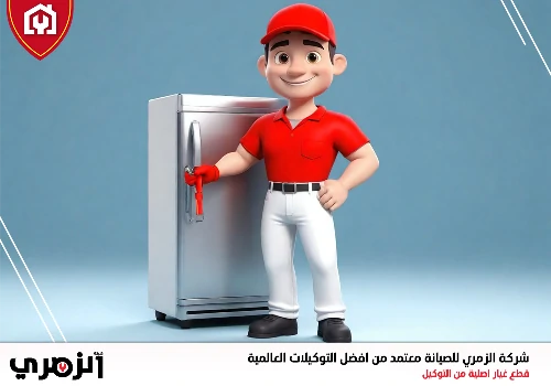 صيانة أعطال الثلاجات وكيفية إصلاحها