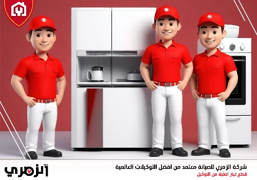 تصليح غسالات في مويلح الشارقة