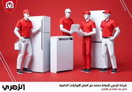 صيانة غسالات ال جي في عجمان