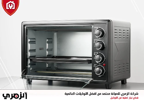 تصليح افران غاز في الشارقة