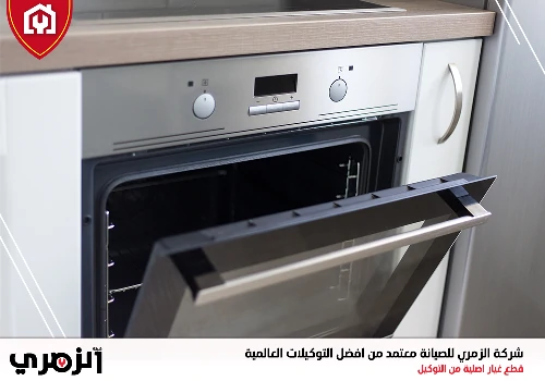 صيانة بوتجازات بوش Bosch دبي