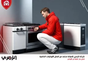تصليح افران غاز في الشارقة