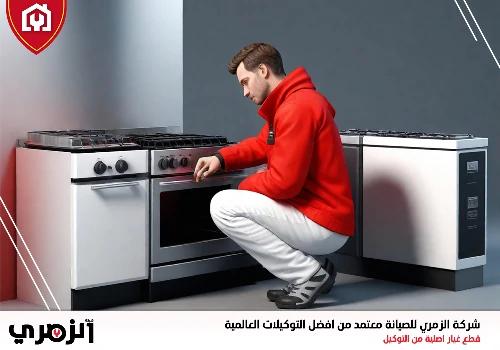 صيانة افران غاز في دبي