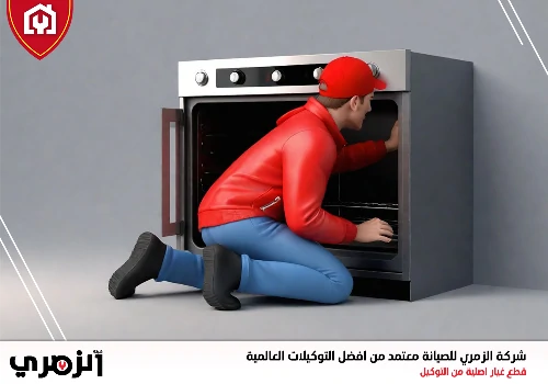 صيانة افران غاز في الشارقة