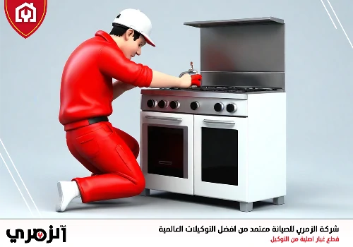 تصليح أفران في دبي
