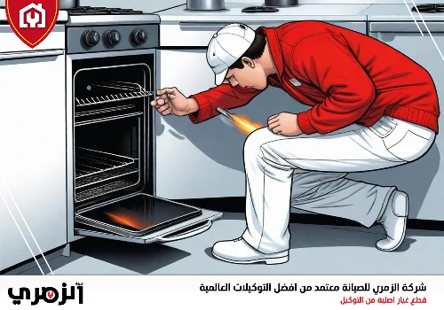 تصليح أفران في دبي