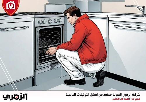 تصليح افران غاز في الشارقة