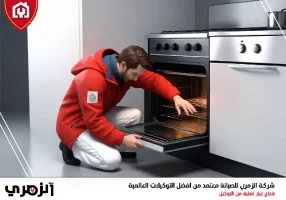 صيانة افران غاز في عجمان