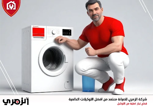 صيانة غسالات ال جي في دبي